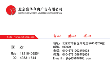 代理国内广告业务 专业服务助力品牌成长