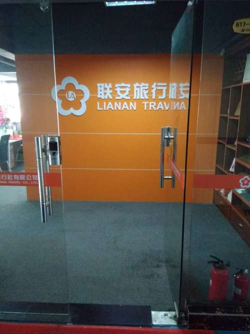 欧阳新华,公司经营范围包括:经营国内旅游业务;经营入境