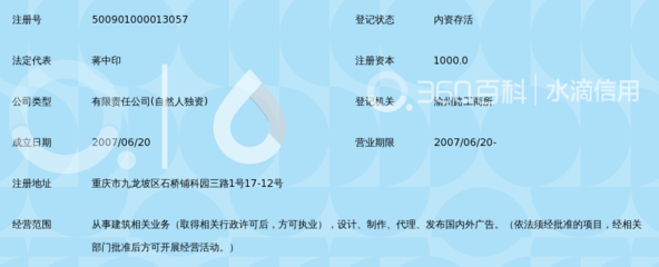 重庆米格装饰工程